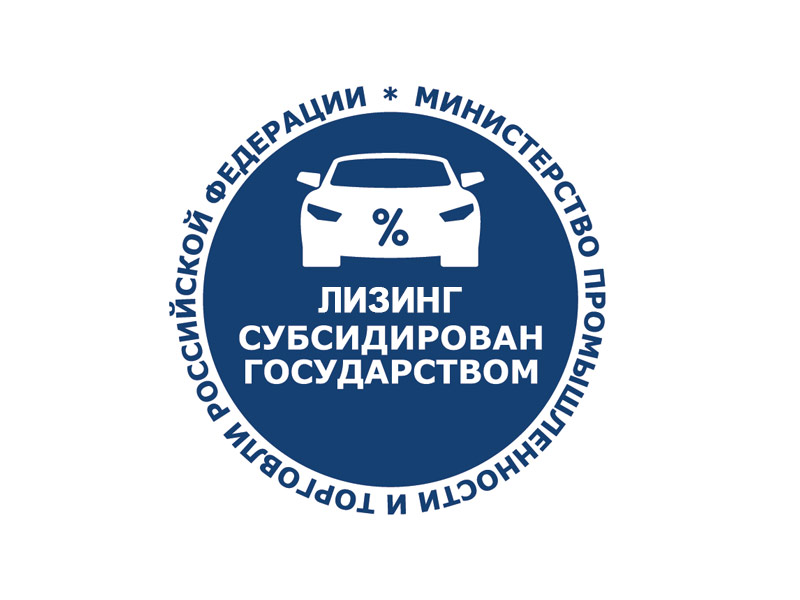 Программа Минпромторга возвращается!