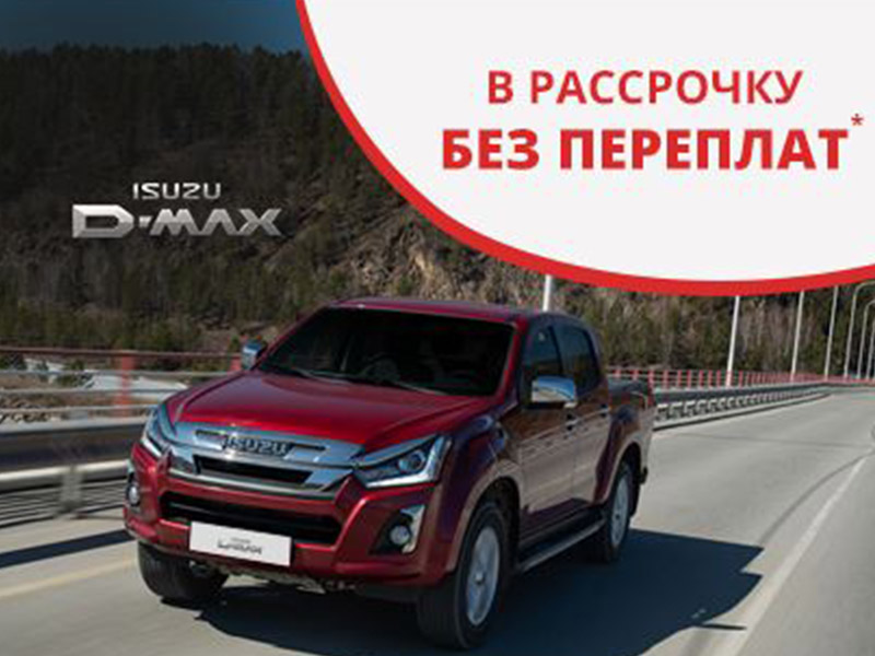 Выгодная программа кредитования